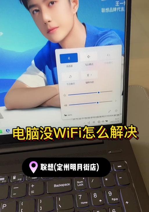 联想b450连接wifi的方法是什么？遇到连接问题怎么办？