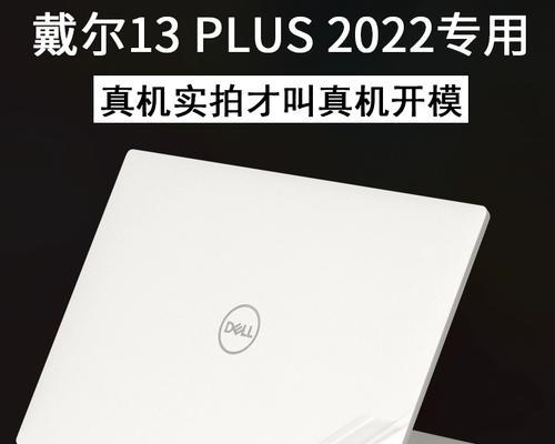 戴尔xps13plus2022款怎么样？常见问题有哪些？