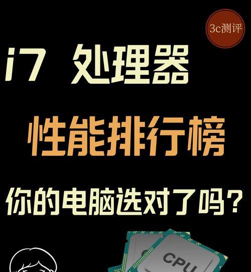 2023笔记本处理器排名最新是怎样的？如何选择合适的处理器？