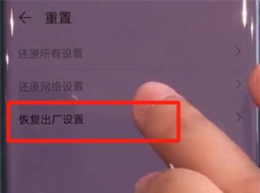 华为c199恢复出厂设置的方法是什么？操作步骤详细吗？