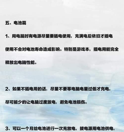 笔记本电脑保养一般干什么？保养步骤和注意事项有哪些？