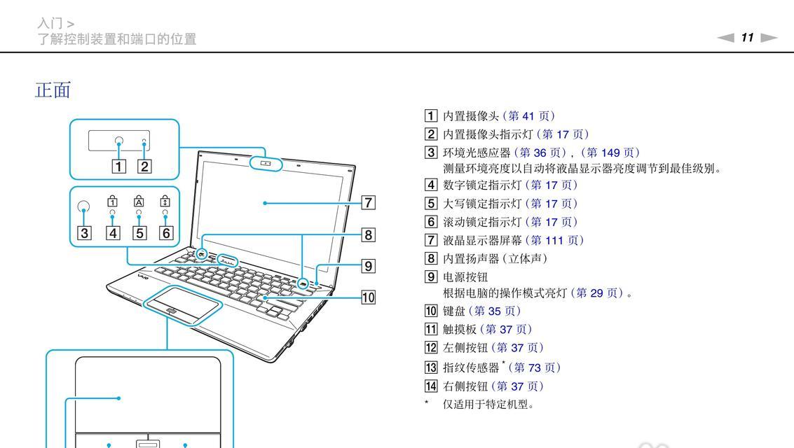 索尼笔记本维修技巧？如何快速解决常见问题？