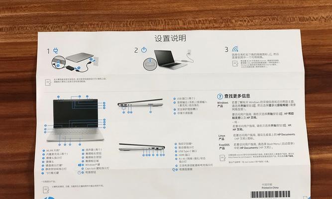 惠普笔记本的市场定位是怎样的？与其他品牌相比竞争力如何？