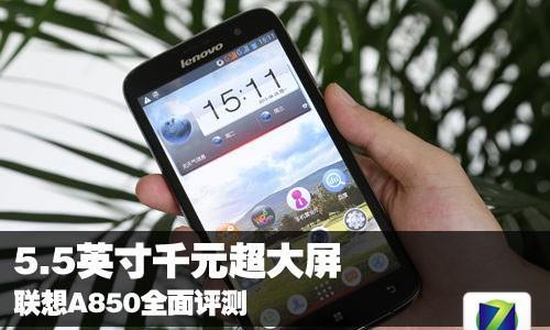 联想a850恢复出厂设置的方法是什么？操作步骤详细吗？