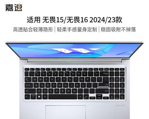 华硕无双笔记本怎么样？性能评测与用户反馈解析