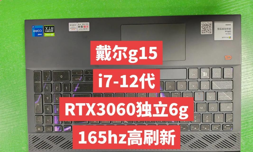 戴尔游匣G15顶配版8499元值得买吗？RTX3060性能如何？