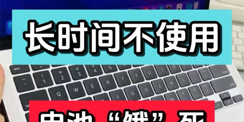 笔记本电池不充电怎么回事？如何解决不充电问题？