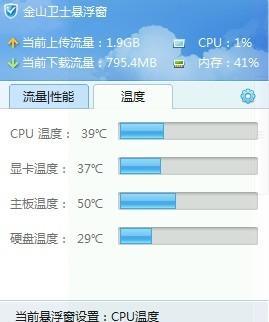 笔记本玩游戏CPU温度90℃是正常现象吗？如何降低温度？