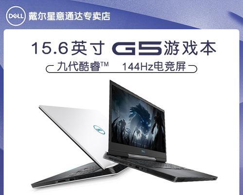 G3i5i7电竞笔记本怎么样？入门玩家如何优化使用体验？