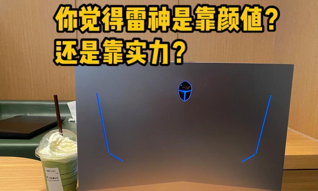 如何选购高端游戏本？凭实力取胜的高端游戏本清单有哪些？