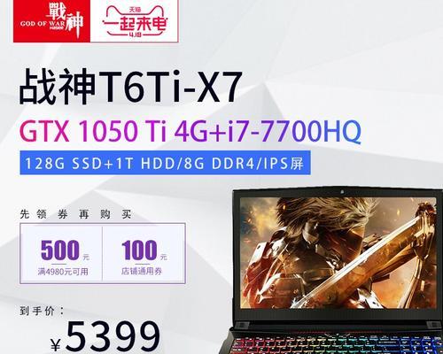 神舟战神Z7搭配GTX160IPSI7性能如何？评测结果揭示哪些特点？