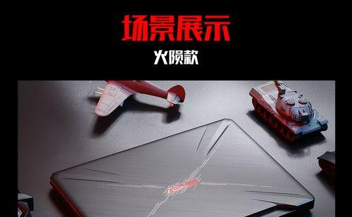 华硕FX73VD7700飞行堡垒吃鸡笔记本电脑游戏本评测怎么样？性能如何？