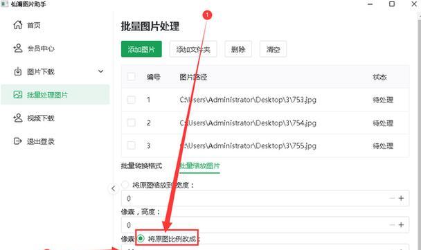 电脑壁纸尺寸比例怎么调整？如何设置最佳显示效果？