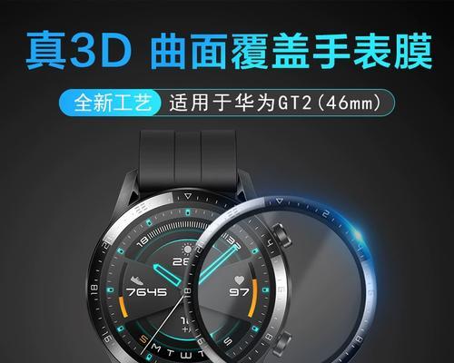 华为手表新款watchgt2e功能有哪些？常见问题如何解决？