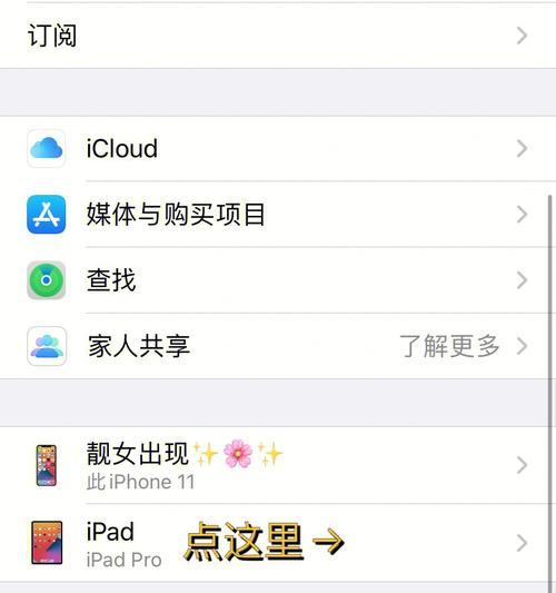 iPad锁屏密码忘记怎么办？如何快速解锁设备？