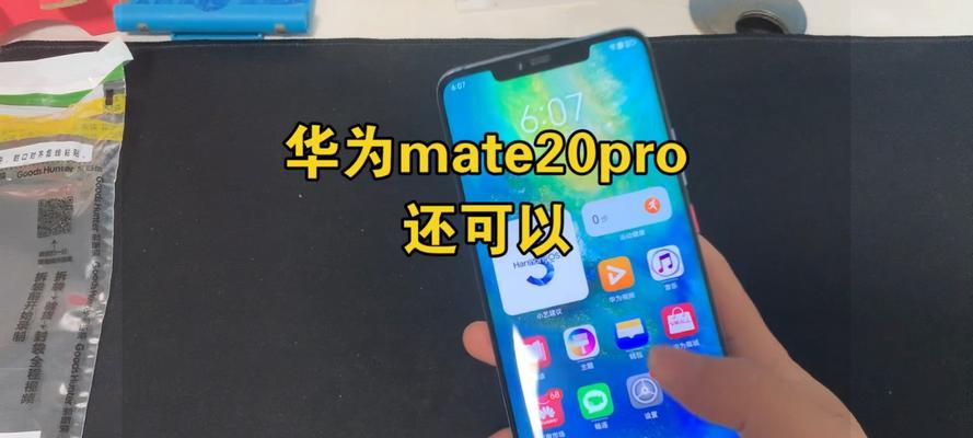 华为mate20参数配置是什么？常见问题有哪些？