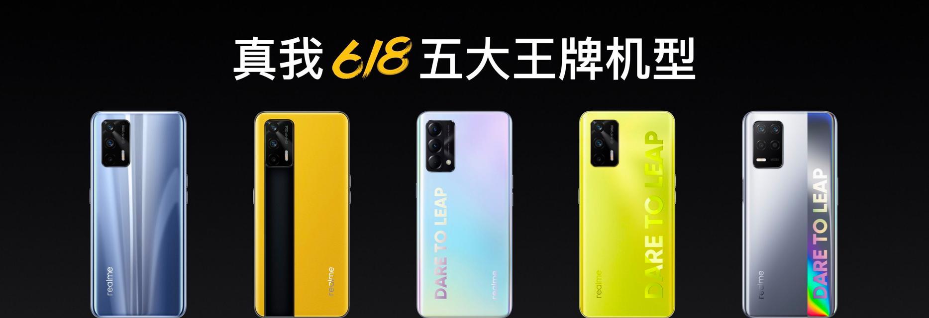 真我q3pro狂欢版对比真我q3pro：哪个更值得购买？