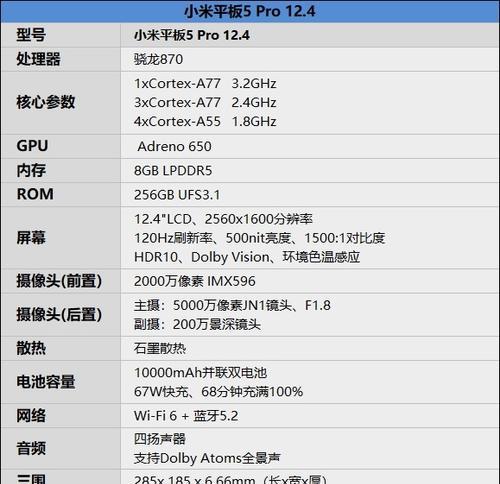 小米11与小米10pro参数对比有哪些差异？购买建议是什么？