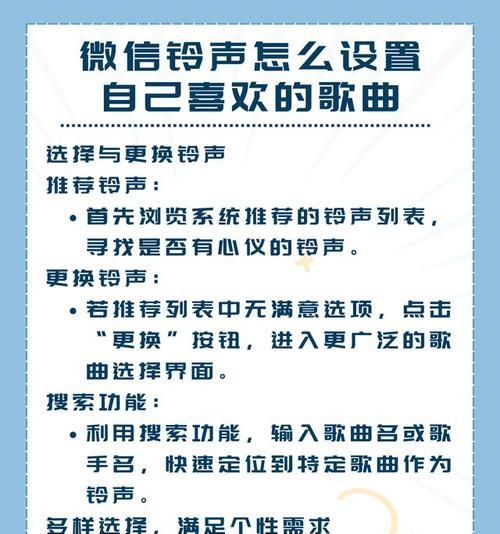 怎样设置手机铃声流行歌曲？设置步骤和常见问题解答？