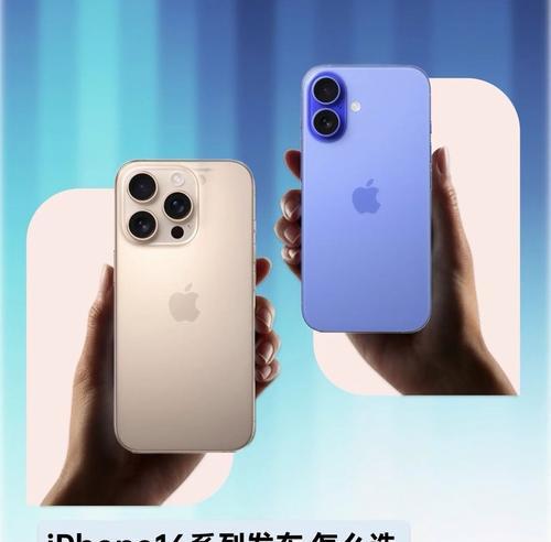 新款iphone哪个值得买？2023年最热门的iphone选购指南？