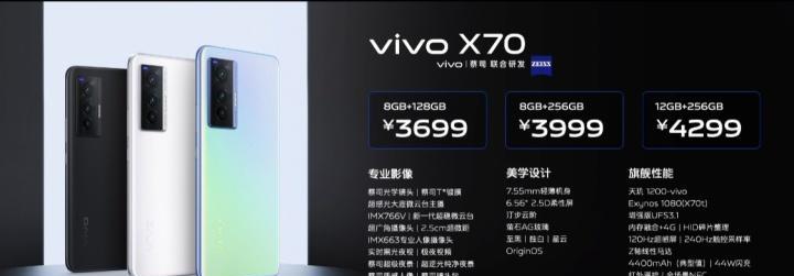 X70Pro配置参数有哪些？详细解读常见疑问！