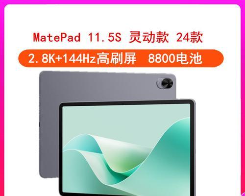 华为matepad11选择6g还是8g内存？哪个更适合你？