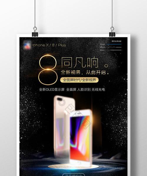 2024年iPhone 8颜色销量排行是怎样的？哪种颜色最受欢迎？