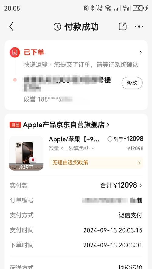 苹果官网iphone11价格是多少？购买时需要注意哪些常见问题？