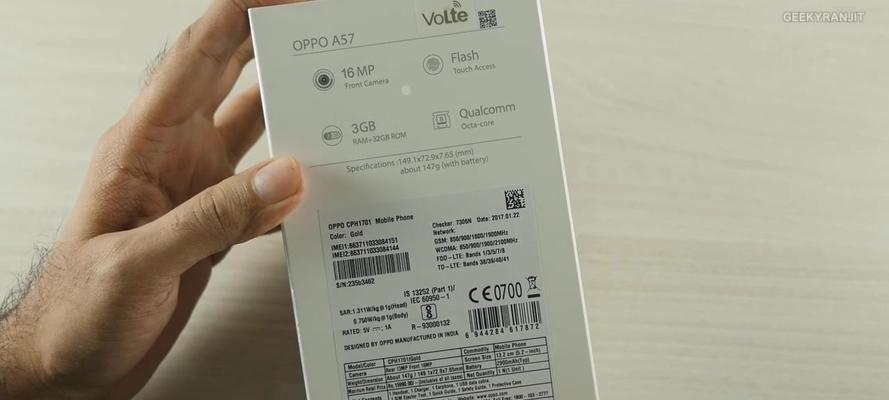 OPPO A57处理器性能如何？用户常见问题解答？