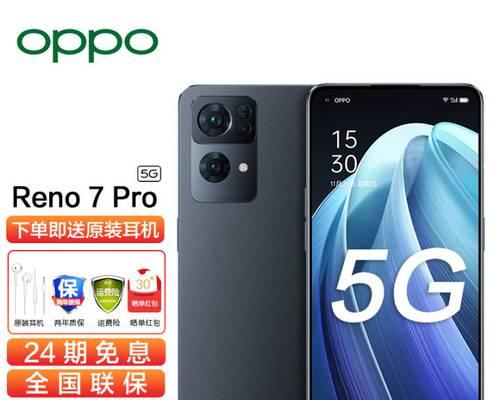 opporeno7pro多少钱？购买前需要了解的费用信息