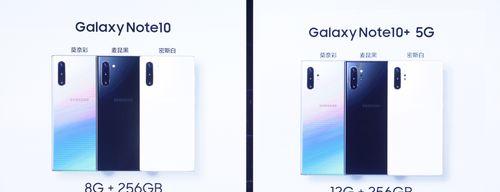 三星note10+参数配置是什么？上市时间是何时？
