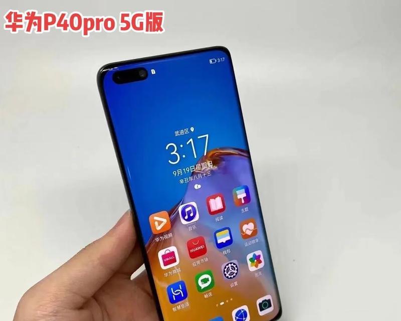 华为p40pro什么时候上市？价格是多少？