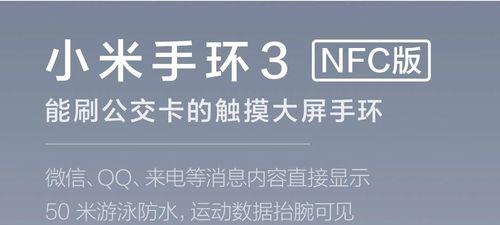 小米手环3功能演示有哪些？如何使用这些功能？