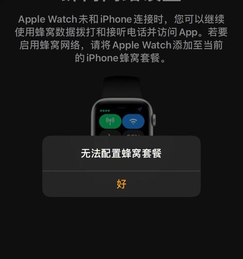 怎么取消applewatch配对？遇到问题怎么办？