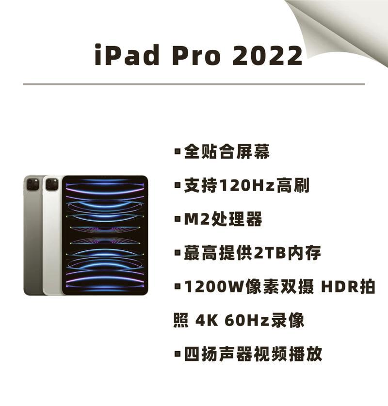 iPad Pro有哪些版本型号？如何选择适合自己的iPad Pro？