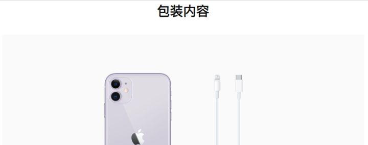 iPhone11使用20W快充会损害电池吗？如何正确充电保护电池？