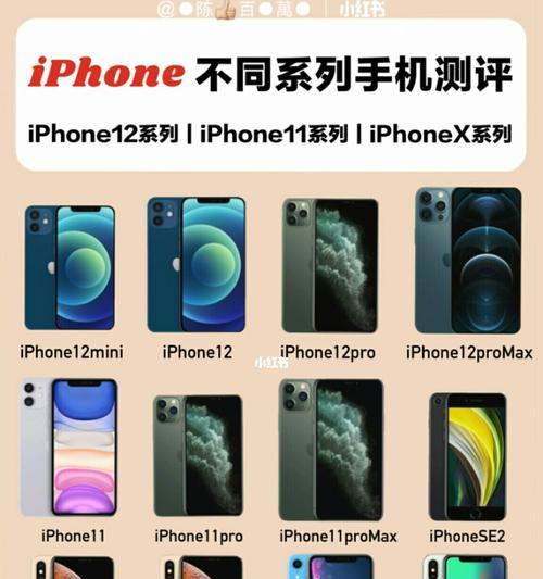 iPhone系列所有手机价格是多少？最新报价表在哪里查看？