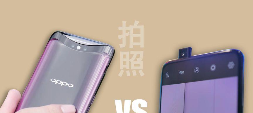 vivo和oppo拍照效果对比评测？哪个更适合摄影爱好者？