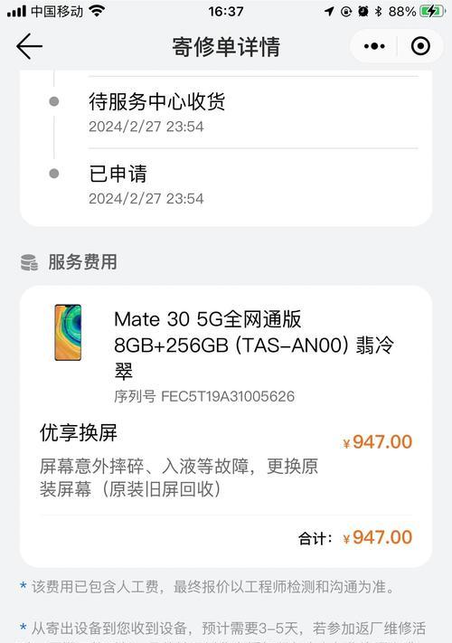 华为mate30手机参数是什么？价格多少？