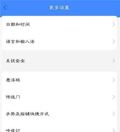 小米手机打字按键音取消方法是什么？