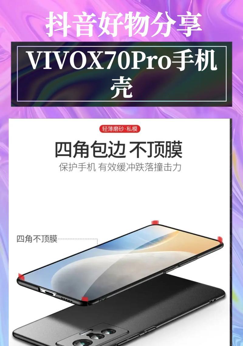 X70Pro手机配置参数是什么？如何查看详细信息？