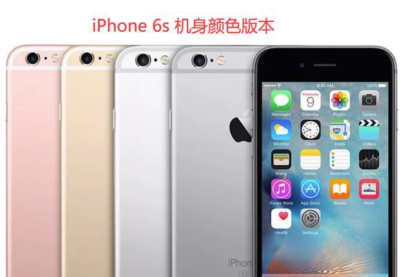 iPhone 6s处理器性能如何？参数配置有哪些特点？