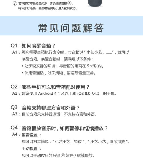 小艺音响连接网络失败怎么办？步骤和技巧是什么？