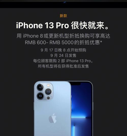 iPhone13发布会什么时候举行？日期确定了吗？