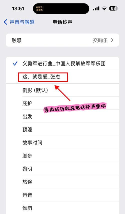 如何将个人歌曲设置为iPhone铃声？设置过程中会遇到哪些问题？