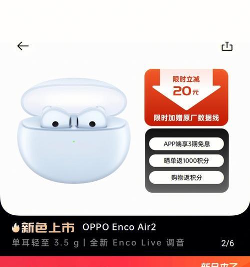 OPPO Enco Air2耳机怎么样？音质和续航表现如何？