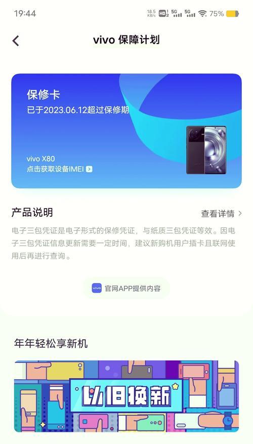 vivox80防水功能怎么样？使用中需要注意什么？