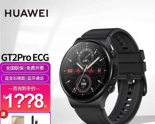 华为gt2pro与华为gt2有什么区别？