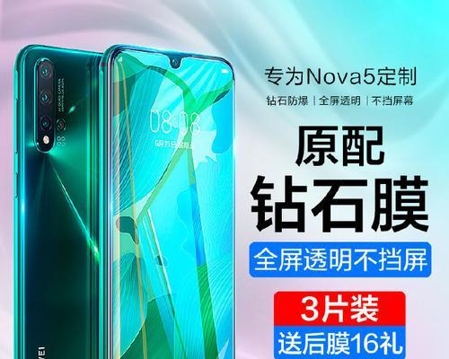 华为nova5ipro什么时候上市？价格是多少？