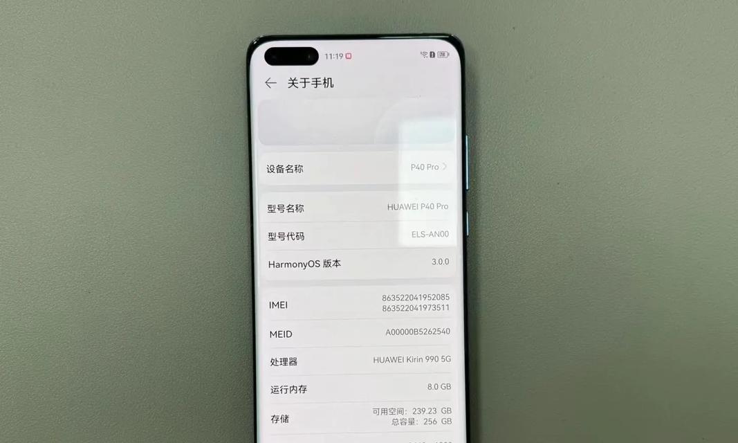 华为p40pro+有哪些隐藏功能？如何激活这些功能？